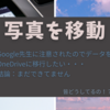 Google先生、写真が・・・写真がいっぱいです(´；ω；｀)