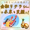 忙しい人の味方！金融リテラシーで未来も笑顔に！