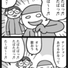 たばたば地獄