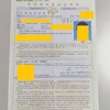 2021.7.2 i got certificate of eligibility. Kirghiz working visa. by advanceconsul immigration lawyer office in japan. （アドバンスコンサル行政書士事務所）（国際法務事務所）