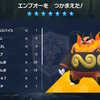 【ポケモンSV】☆７エンブオーをゲットしたのでご報告！