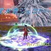 【パニガルム】昏冥庫・冥氷竜ジェロドーラ１５回目の登場！昏冥晶集めにオススメです