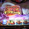 【バジリスク絆2天膳】また懲りずに2スルー狙い！どうなん？