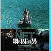 キム・ギドク『The NET 網に囚われた男』を観る