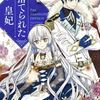 痩せ女 幸せのサプリメント 18巻 ネタバレ 無料 太らないサプリを摂ってあいつより絶対スリムに ヌガージュナ おすすめの何度読んでも面白い漫画を紹介 痩せ女 幸せのサプリメント 18巻 ネタバレ 無料 太らないサプリを摂ってあいつより絶対スリムに ヌガージュナ おすすめの何度読んでも面白い漫画を紹介