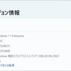 Windows 11 Insider Program Build 26220.6690 リリース