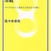 冷戦 -- アメリカの民主主義的生活様式を守る戦い