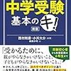 個別指導塾TOMASでは小3～5対象の”中学入試スタートアップガイダンス”を11/19(日)に開催するそうです！