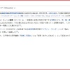 「ファフロツキーズ現象」か？