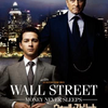 「ウォール・ストリート」（2010）今、観る価値がある!