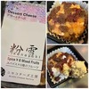 ニセコチーズ工房の美味しいチーズケーキ頂きました！＜頂き物シリーズ＞