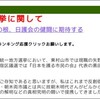 何にも知らないくせに“創価・公明が無所属議員を前面に出して「草の根」批判を続けてきた”などと主客転倒のデタラメを吐く自称ジャーナリスト・瀬戸弘幸サン