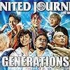 GENERATIONS LIVE TOUR 2018 UNITED JOURNEY(DVD2枚組)(初回生産限定盤)