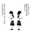 青春の１コマ　その３８２　「友だちと知り合いの違い」