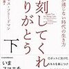 大作読了。