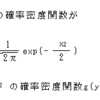 確率の理解（正規分布）・問題４