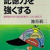 海馬は記憶を再生している