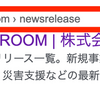 検索結果をわかりやすく・リッチに表示！ 〜 構造化データとは 〜