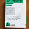 ｢光子の裁判｣ってお話、？？？　そやけど、そこがええんです。(笑)