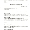 画像版　YM　250924文書提出命令申立　高裁判例の訟務月報　山名学訴訟 　中野晴行裁判官