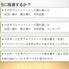 小学校英語のアルファベット文字指導2019 ～まとめ記事～