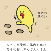 イラストで学ぶ健康食品 ねこやまローカボ日誌
