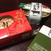 「芝寿し」物凄く久しぶりのお弁当を購入しました