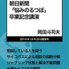 ♯11 解決不可能な問題は割り切って考えないようにする。が問題解決の近道。