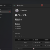 ストック情報の管理ツールとしてのLoop導入を検討してみましょう