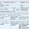 相続登記のための準備　2　対象不動産の調査