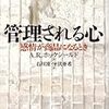 そういえばこれ読んだ日記をまだ書いてなかった