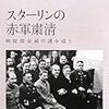 🎄４２」─１─ユダヤ系国際金融資本は、反共産主義としてナチス党に活動資金を与え、ドイツ軍再建に資金援助を行った。ゲルニカ空襲。１９３５年～No.137No.138No.139　＠　