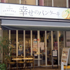 A HAPPY PANCAKE　幸せのパンケーキ　横浜中華街店　