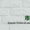 第１部　イギリス議会主義から学べるもの  講師：川成洋氏　４月８日（土）