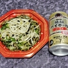直球・とんこつマー油まぜそば