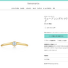 Tiffany&Co. はハワイで買うべし！