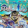 読んでみました&#127925; vol.49 ONE PIECE 巻百八