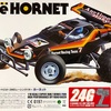 【ラジコン】TAMIYA XB 「ホーネット」購入しました！ 