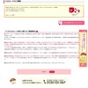 「docomo with」端末を買おうと思ったら