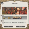 FF14セリフ集。パッチ4.0メインクエスト「終節の合戦」