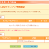 ムームードメインで取得したドメインをはてなブログ(pro）に適用させる方法