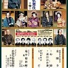 　「五月大歌舞伎」新橋演舞場