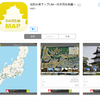 全国お城マップ