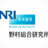 野村総合研究所（NRI）は「30歳年収1,000万円、40歳年収1,600万円」 ～平均年収・年齢別推定年収・初任給・給与制度・ボーナス・福利厚生・おすすめの転職エージェント・転職サイトまとめ