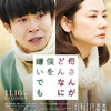 08月03日、白石隼也(2019)