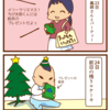 0歳のクリスマスの話