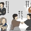 イラスト感想文　NHK大河ドラマ 西郷どん　第43回「さらば、東京」