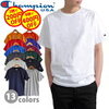 チャンピオンTシャツは廃れない