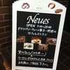 食べやすいドイツパンのおみせ、Neues（ノイエス）