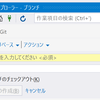 Visual Studio 2015 で Git ! ～ ブランチを利用してみる